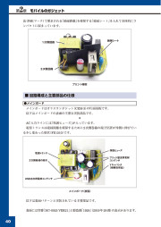 「100円ショップ」のガジェットを分解してみる！のサンプル1