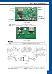 「100円ショップ」のガジェットを分解してみる！のサンプル2