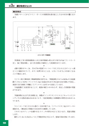 「100円ショップ」のガジェットを分解してみる！Part2のサンプル3