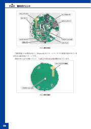 「100円ショップ」のガジェットを分解してみる！Part3のサンプル3