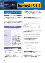 I/O 2023年11月号のサンプル2