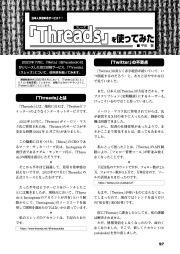 I/O 2023年11月号のサンプル4