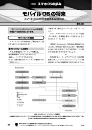 I/O 2024年1月号のサンプル4