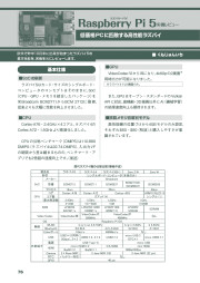 I/O 2024年3月号のサンプル5