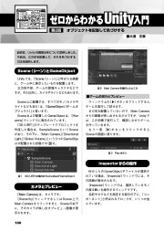 I/O 2024年4月号のサンプル4