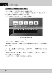 プロが教える！イチからわかるハンダ付けのコツのサンプル3