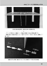 プロが教える！イチからわかるハンダ付けのコツのサンプル4