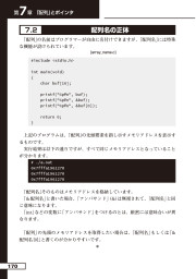 ベテランプログラマーが伝授！現場で20年使える「C言語」入門のサンプル3