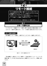 サーバとデータセンターが基礎から実践まで分かる本のサンプル2