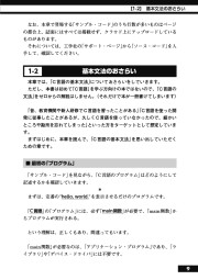 Linux技術者のためのC言語入門のサンプル2