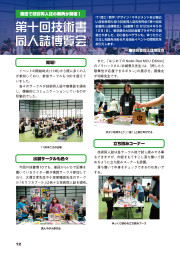 I/O 2024年7月号のサンプル3