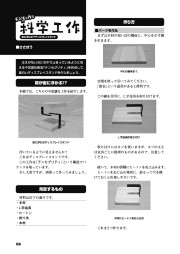 I/O 2024年7月号のサンプル5