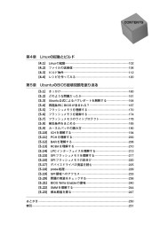 基礎からの「Linuxカーネル」のサンプル2