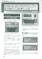 I/O 2024年8月号のサンプル6