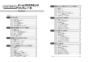 たのしく学ぼう！ゲームプログラミングはじめの一歩のサンプル1