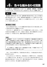 電子工作で学ぶ論理回路入門のサンプル7