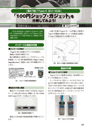 I/O 2024年10月号のサンプル3