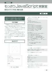 I/O 2024年10月号のサンプル5