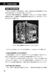 よくわかる日本の最新科学ニュースのサンプル3