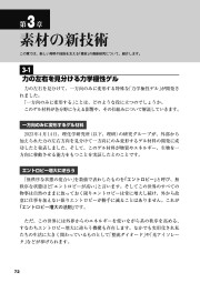 よくわかる日本の最新科学ニュースのサンプル4
