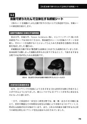 よくわかる日本の最新科学ニュースのサンプル5
