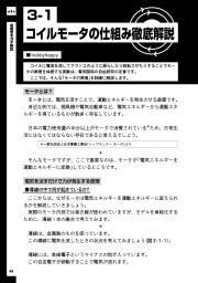大人のための自由研究ガチ解説のサンプル4