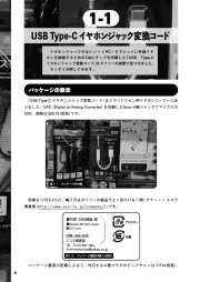 100均の電化製品をバラしてみたのサンプル2