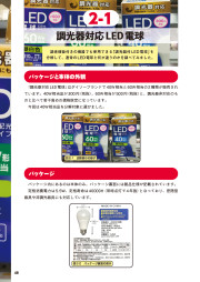 100均の電化製品をバラしてみたのサンプル4