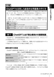 保護者と教育者のための生成AI入門のサンプル5