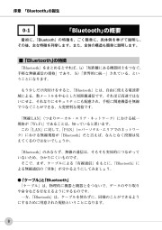 基礎からわかるBluetooth［第4版］のサンプル3