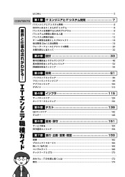 業界と仕事の流れがわかる！ITエンジニア職種ガイドのサンプル1