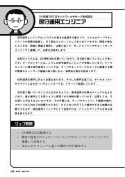 業界と仕事の流れがわかる！ITエンジニア職種ガイドのサンプル6