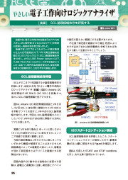 I/O 2025年1月号のサンプル3