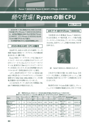 I/O 2025年1月号のサンプル5