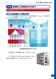 身近なもので楽しむ！おもしろ！ふしぎ？科学実験室のサンプル4