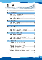 おうちの中でも外でも楽しめる　遊ぼう！飾ろう！水辺の工作のサンプル1