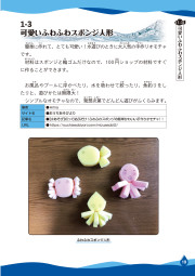 おうちの中でも外でも楽しめる　遊ぼう！飾ろう！水辺の工作のサンプル2