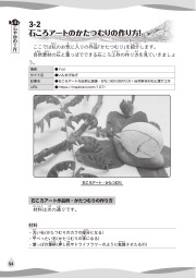 おうちの中でも外でも楽しめる　遊ぼう！飾ろう！水辺の工作のサンプル4