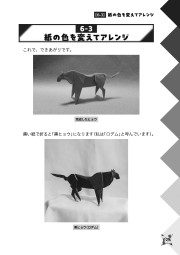 簡単なものから大作まで！かわいい＆かっこいい立体折り紙のサンプル4