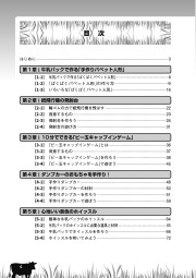 紙パック・ストローで作るおもしろ工作のサンプル1