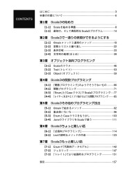 はじめてのScala3のサンプル1