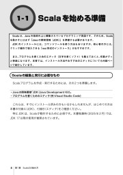 はじめてのScala3のサンプル2