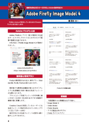 I/O 2025年7月号のサンプル2