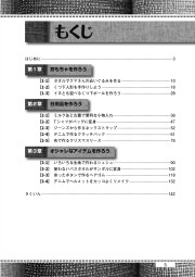 古着やタオルでつくる手作りカンタン工作のサンプル1