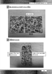 古着やタオルでつくる手作りカンタン工作のサンプル7