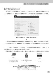 知っておきたいネットの危険性！サイバー犯罪から身を守る本のサンプル3