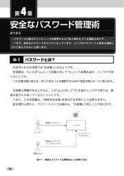 知っておきたいネットの危険性！サイバー犯罪から身を守る本のサンプル4