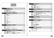 プログラミングの先生が教えるこれからはじめるやさしい電子工作のサンプル1