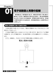 プログラミングの先生が教えるこれからはじめるやさしい電子工作のサンプル2