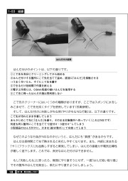 プログラミングの先生が教えるこれからはじめるやさしい電子工作のサンプル3